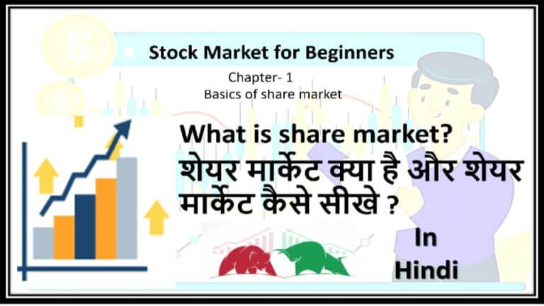 share-market-course-part-2