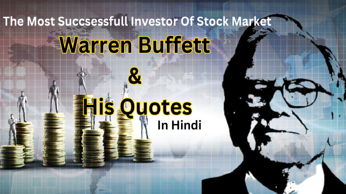 the essays of warren buffett in hindi