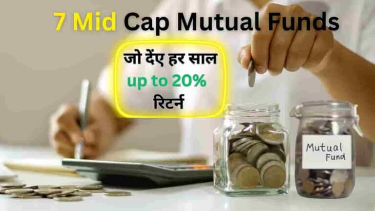 top-7-mid-cap-mutual-funds