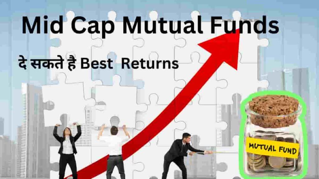 top-7-mid-cap-mutual-funds